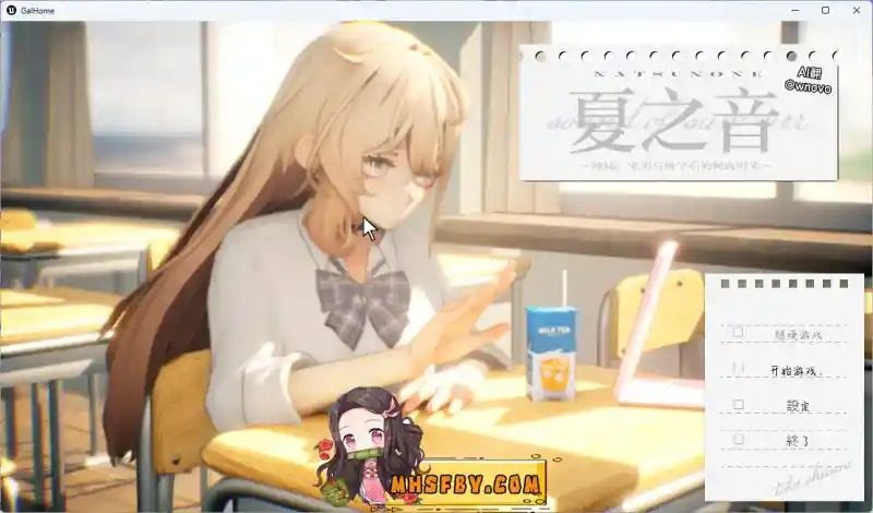 夏之音 夏之音中文下载官网 - 剧情分支玩法 封面图